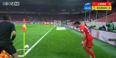  半场-海港暂0-0西海岸 莱昂纳多进球被吹